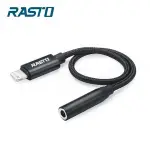 RASTO RX22 LIGHTNING 轉 3.5MM 音源孔轉接線