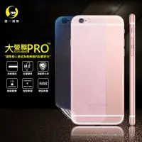 在飛比找松果購物優惠-【大螢膜PRO】APPLE iPhone6+/6S+ 全膠背