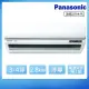 【Panasonic 國際牌】3-4坪一級變頻冷專UX旗艦系列分離式冷氣(CS-UX28BA2/CU-LJ28BCA2)