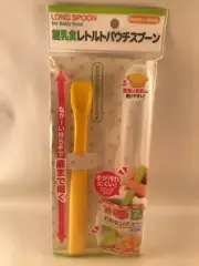 1 x 18cm Japanese Baby Food Spoon with Container/Case - LONG SPOON for babies