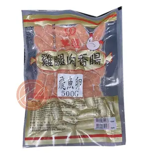 【鑫磊】【雙匯】飛魚卵雞腿肉香腸 500g/包