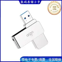 在飛比找Yahoo!奇摩拍賣優惠-u330 旋轉隨身碟32g 64g 128g高速usb3.0