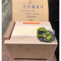 在飛比找蝦皮購物優惠-迷你空桌50*40*31cm☆中日機械☆ 神佢 迷你型 工作