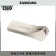 【SAMSUNG 三星】BAR Plus USB 3.1 256GB隨身碟 香檳銀(MUF-256BE3)