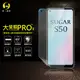 O-ONE【大螢膜PRO】Sugar S50 全膠螢幕保護貼 環保無毒 犀牛皮 MIT 保護貼 (6.4折)