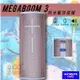 派對聚會必備【美國UE】MEGABOOM 3 防水藍牙音響-貝殼粉 IP67防水 超大音量 隨身耐用 藍芽喇叭 無線音響