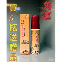 在飛比找蝦皮購物優惠-【順安】金門一條根舒緩噴劑*5瓶《贈順安金門一條根甦醒凝露*