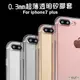 蘋果 iphone 7 plus 保護套 透明套 手機套 果凍套 矽膠套 手機殼 保護殼 Apple 5.5吋 TPU
