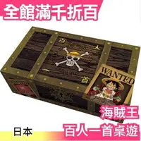 在飛比找樂天市場購物網優惠-【海賊王】空運 日本 傳統 小倉百人一首 紙牌遊戲 桌遊 和