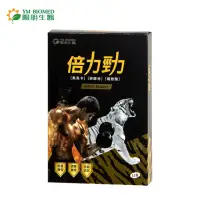 在飛比找momo購物網優惠-【YM BIOMED 陽明生醫】陽明倍力勁1盒(12錠/盒 