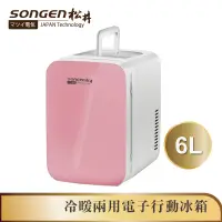 在飛比找蝦皮商城優惠-【SONGEN松井】冷暖兩用電子行動冰箱/冷藏箱/保溫箱/小