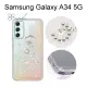 【apbs】防震雙料水晶彩鑽手機殼 [禮服] Samsung Galaxy A34 5G (6.6吋)