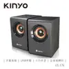 KINYO US176木質立體擴大喇叭 現貨 廠商直送