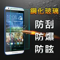 在飛比找PChome24h購物優惠-【YANG YI】揚邑 HTC Desire 620 防爆防