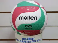 在飛比找Yahoo!奇摩拍賣優惠-(缺貨勿下)MOLTEN V5M5000 頂級5號合成皮排球