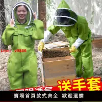 在飛比找樂天市場購物網優惠-【台灣公司保固】蜜蜂防護服防蜂服全套連體蜂衣透氣專用防蜜蜂衣