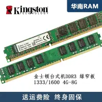 在飛比找Yahoo!奇摩拍賣優惠-DDR3 1600 8G桌機記憶體條三代電腦記憶體兼容133