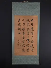 在飛比找Yahoo!奇摩拍賣優惠-AQ-81【徐悲鴻】書法，一物一圖，手寫書法裱裝尺寸約196