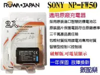 在飛比找Yahoo!奇摩拍賣優惠-數配樂 2入 SONY NP-FW50 FW50 電池 RX