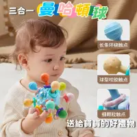 在飛比找蝦皮購物優惠-台灣熱賣🔥曼哈頓手指球 牙膠 手抓球 嬰兒手抓搖鈴 寶寶手抓