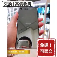 在飛比找蝦皮購物優惠-【B級現貨】Sony 索尼 XZ Premium 二手機 福