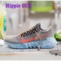 在飛比找蝦皮購物優惠-【Basa Sneaker】NIKE SPACE HIPPI