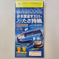 在飛比找蝦皮購物優惠-日本 MAGICOOL 冰巾 製冷 涼爽 降溫 冷感 戶外 