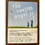 THE TWELFTH ANGEL 第十二個天使