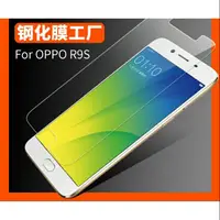 在飛比找蝦皮購物優惠-《省錢王生活百貨》Oppo R7 R7S R9 R9S R9