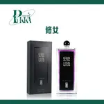 【PIKKA】SERGE LUTENS 蘆丹氏 修女 淡香精 50ML 100ML / TESTER