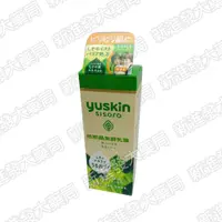 在飛比找蝦皮購物優惠-[新進發大藥局] yuskin悠斯晶S紫蘇乳霜38g