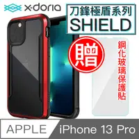 在飛比找PChome24h購物優惠-X-Doria刀鋒極盾 iPhone 13 Pro防摔手機殼