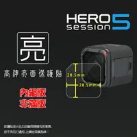 在飛比找樂天市場購物網優惠-亮面鏡頭保護貼 GoPro HERO5 Session HW