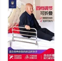 在飛比找Yahoo!奇摩拍賣優惠-老人床護欄助力起床輔助器老年人防摔起身器床邊扶手可折疊床圍欄