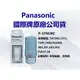 Panasonic 國際牌濾心 P37MJRC 適用機型 TK7205 TK7215 TK7405 TK7406