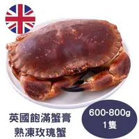 在飛比找森森購物網優惠-【RealShop 真食材本舖】來自英國 超飽滿蟹膏熟凍玫瑰