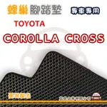 E系列汽車用品【TOYOTA 豐田 COROLLA CROSS 蜂巢腳踏墊】蜂巢 EVA 腳踏墊 專車專用