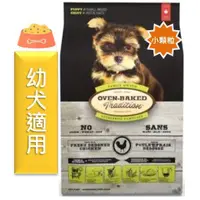 在飛比找蝦皮購物優惠-★寵物PaPaGo★ Oven-Baked 烘焙客 非吃不可