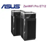 在飛比找蝦皮商城優惠-ASUS 華碩 ZenWiFi Pro ET12 雙入組 A