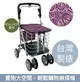 【Rollker羅克】購物車 購物助行車 日本購物車 步行輔助車(NO.68-意象紫-無內袋) (7.8折)