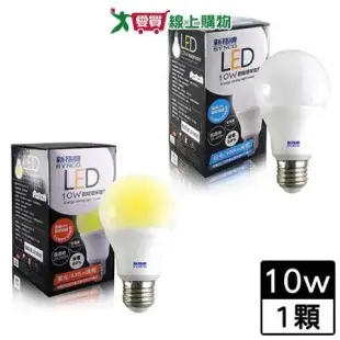 新格牌 10W廣角型LED燈泡-白/黃