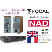 在飛比找蝦皮購物優惠-NAD C338 + Focal Chora 806『串流音