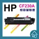 HP CF230A / HP 30A 黑色相容碳粉匣 M203dw M227fdw m203 m227(250元)