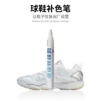 在飛比找蝦皮購物優惠-adidas  nike 球鞋補色筆 yeezy 增白劑 塗