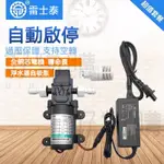 自吸泵110V 家用淨水機 12V電動隔膜泵 增壓泵 微型隔膜泵 小型水泵 家用增壓泵 自動啟停 吸泵增压泵