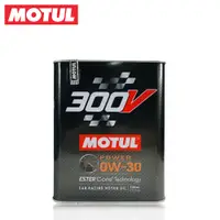 在飛比找蝦皮商城優惠-【MOTUL】300V POWER 0W30 酯類全合成機油