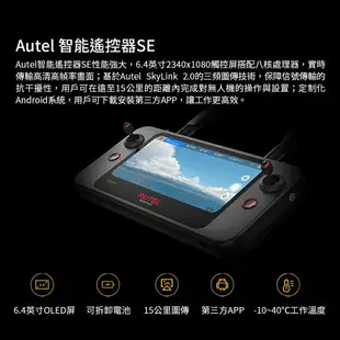 【eYe攝影】台灣公司貨 Autel Robotics EVO II Pro V3 6K 空拍機 螢幕遙控 全景 攝影