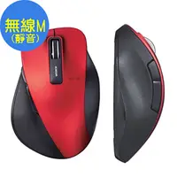 在飛比找PChome24h購物優惠-ELECOM M-XG進化款無線滑鼠(M靜音)紅