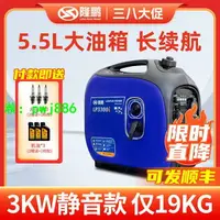 在飛比找樂天市場購物網優惠-隆鵬汽油發電機220v家用小型3KW/千瓦靜音變頻房車戶外野