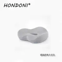 在飛比找PChome24h購物優惠-HONDONI 新款5D全貼合式美臀坐墊 記憶坐墊 痔瘡坐墊